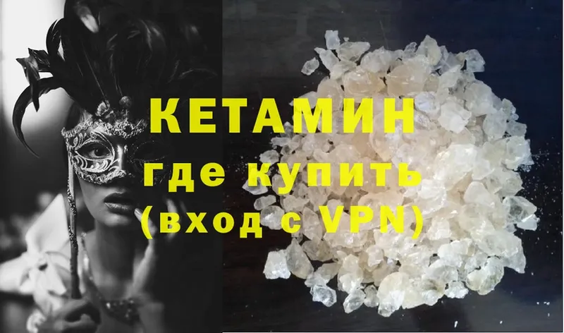 КЕТАМИН ketamine Андреаполь