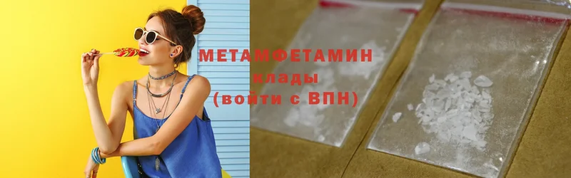 МЕТАМФЕТАМИН Methamphetamine  что такое наркотик  Андреаполь 